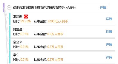 保定市常寬初級食用農產品銷售農民專業合作社