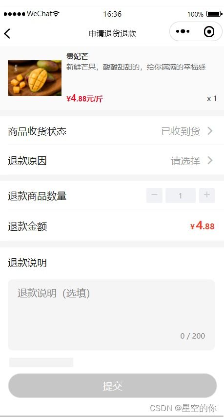 微信小程序應用開發(fā)賽作品展示 農(nóng)產(chǎn)品銷售信息平臺 谷愛農(nóng)