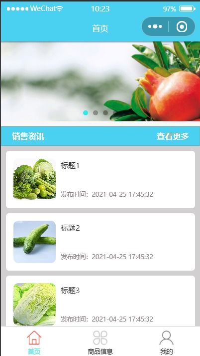 計算機畢業設計精品微信小程序農產品銷售系統 商城 電商系統 后臺管理系統 前后分離vue