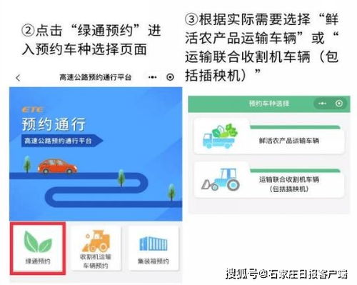 鮮活農(nóng)產(chǎn)品運輸車輛免預(yù)約僅剩9天 今后免費上高速要這么做