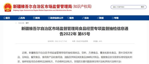 新疆維吾爾自治區(qū)市場(chǎng)監(jiān)督管理局抽檢方便食品33批次 不合格1批次