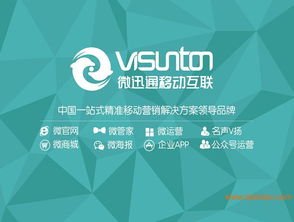 微迅通專業(yè)打造微酒店,微信酒店,酒店微信營銷,微迅通專業(yè)打造微酒店,微信酒店,酒店微信營銷生產(chǎn)廠家,微迅通專業(yè)打造微酒店,微信酒店,酒店微信營銷價(jià)格