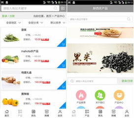 陜西農產品app 專業的農產品網上購物商城