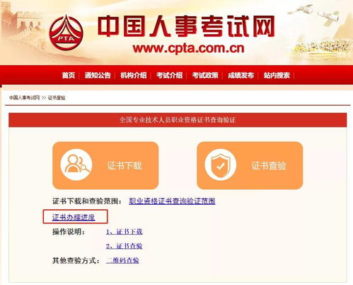 職上網(wǎng)驚喜通知 初級考生人事考試網(wǎng)證書辦理進度公布，全國可查，附網(wǎng)上銷售初級農(nóng)產(chǎn)品指南