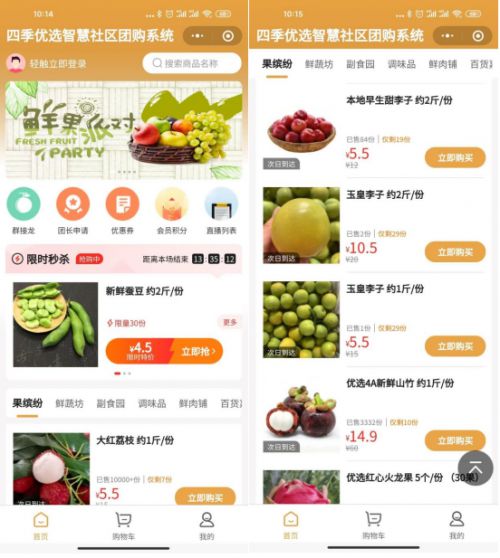 粉絲40萬，年銷破2億 蔬東坡如何以數智化玩轉社區團購